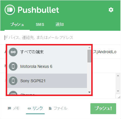 pushbullet-send-link-to-android3