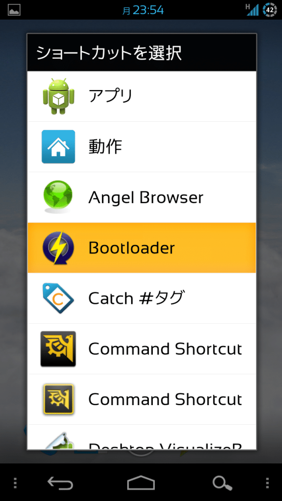 android turn off quickboot