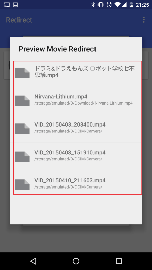 Redirect File OrganizerAndroidでダウンロードした画像などのファイル保存先(場所)を自分の好きなフォルダに変更