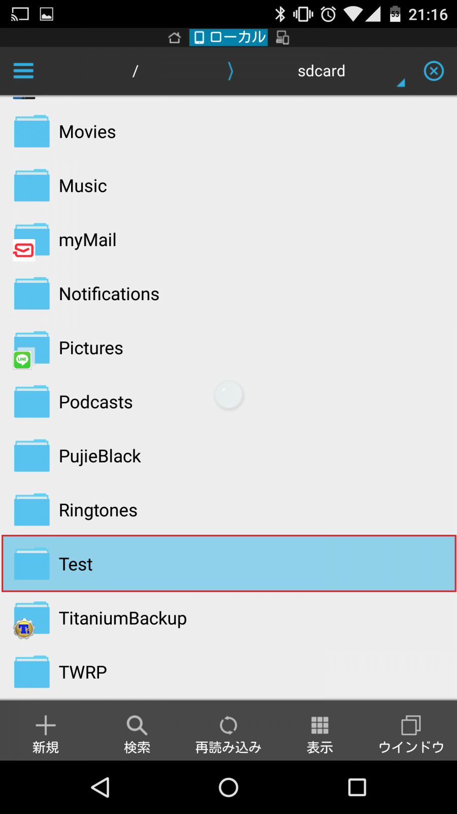 Redirect File OrganizerAndroidでダウンロードした画像などのファイル保存先(場所)を自分の好きなフォルダに変更