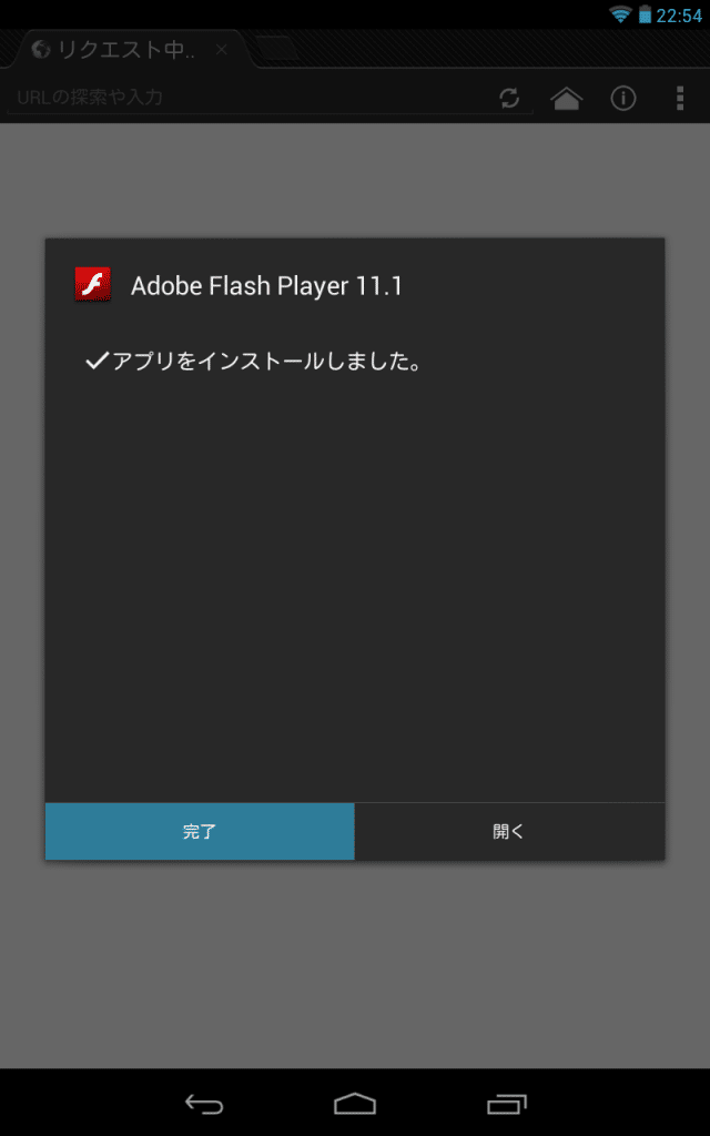 Screen FilterAndroidの画面を限界以上に暗くするアプリ。暗い場所などで最低輝度でも明るく感じるときに使えるアプリ