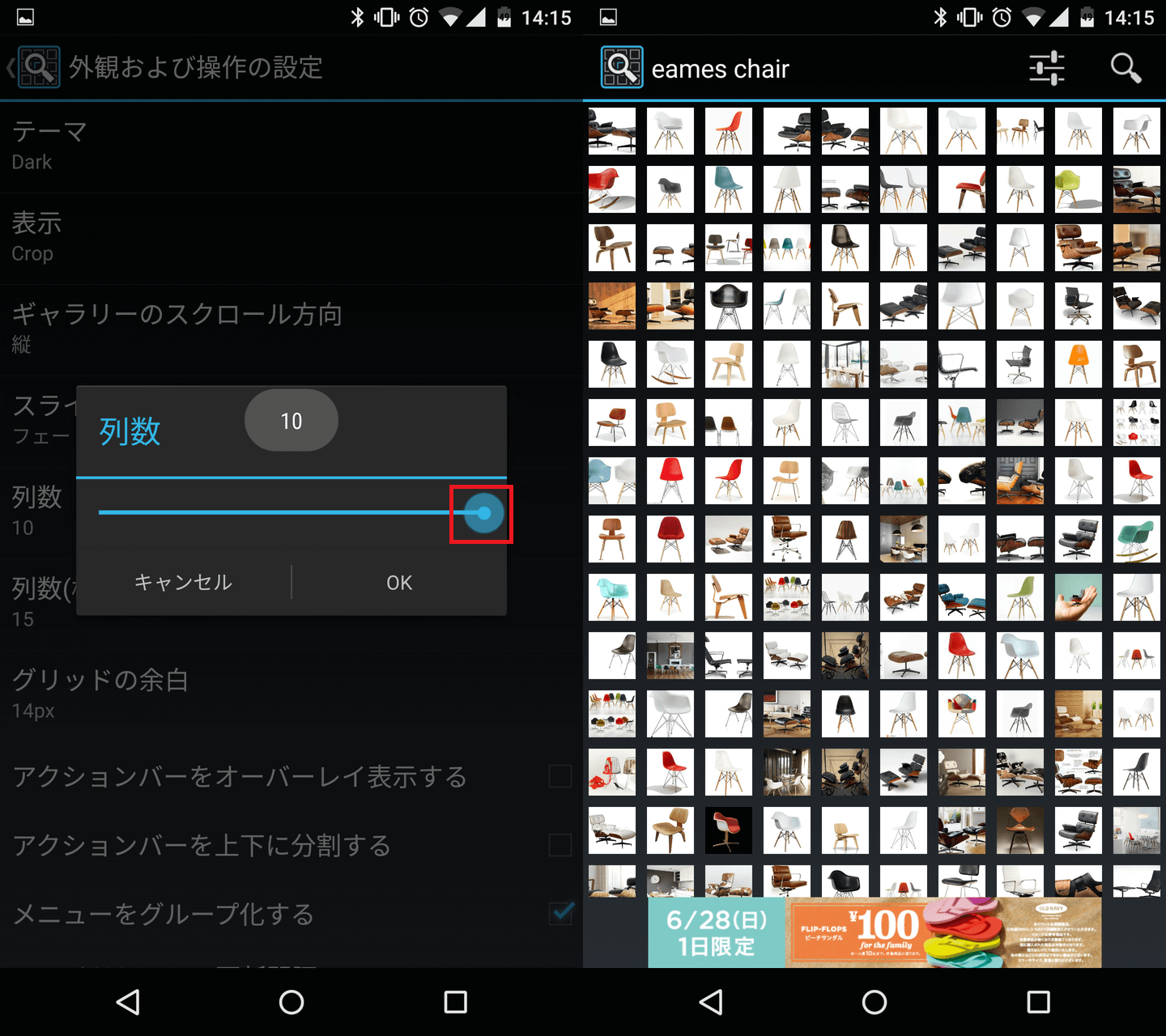 Google画像検索で画像を一括ダウンロードできるandroidアプリ5選 アンドロイドラバー