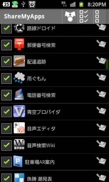 Sharemyapps インストール済のandroidアプリをリスト化 バックアップ 復元にも使える定番アプリ アンドロイドラバー