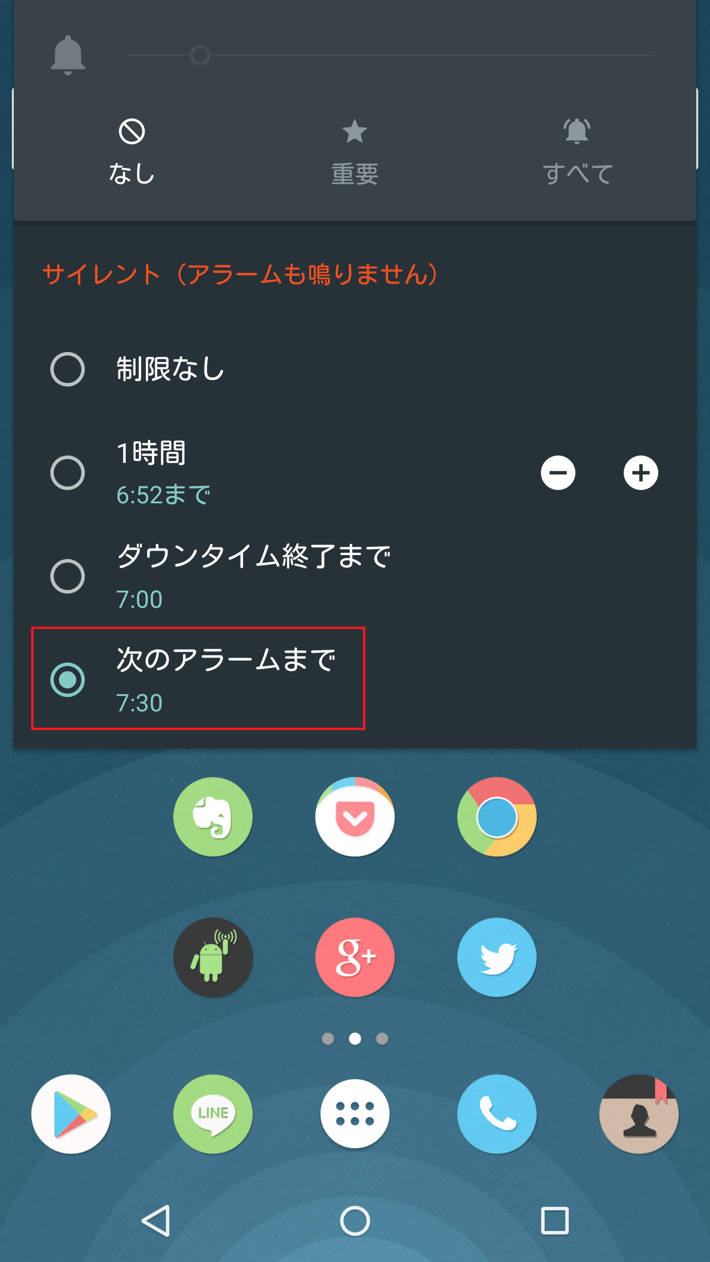 Android 5 1 Lollipopの新機能 変更点 使い方 不具合まとめ アンドロイドラバー