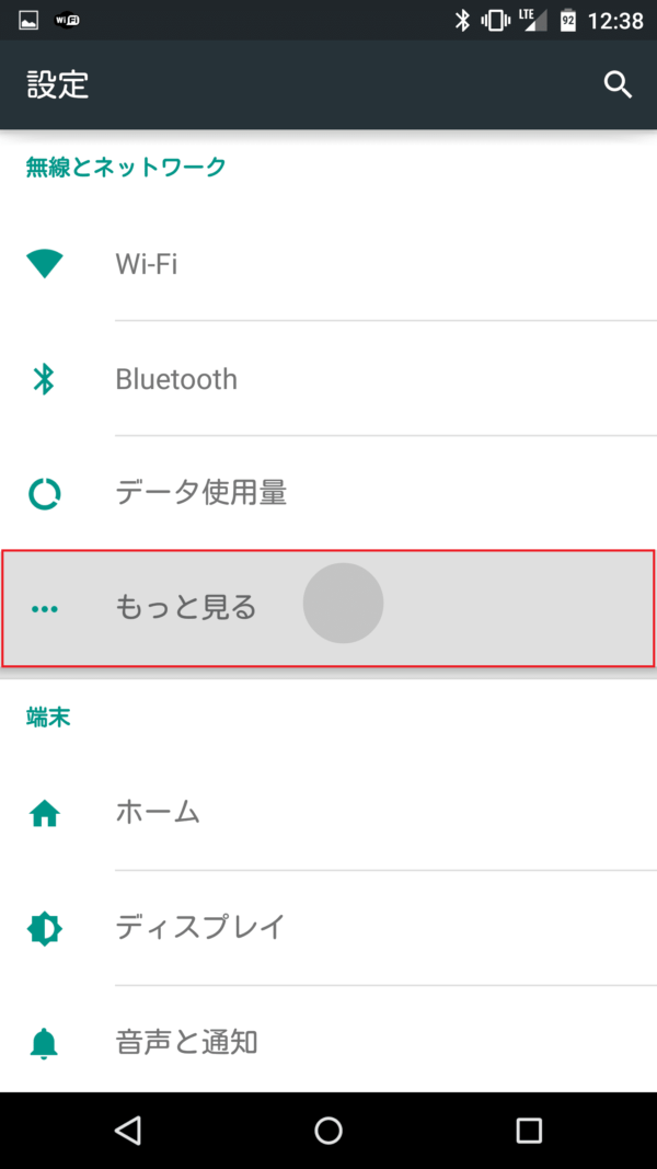 アンドロイドラバー