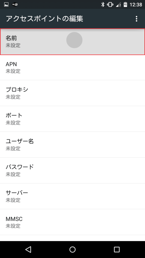 アンドロイドラバー