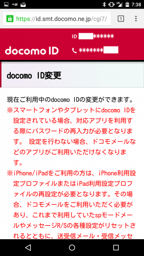 simfree-docomo-id6