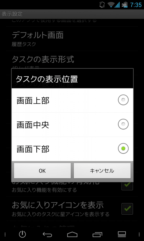 Simple Task Switcher:タスク切り替えアプリの新定番。マルチタスク機能をより便利に使える多機能なアプリ。 - アンドロイドラバー