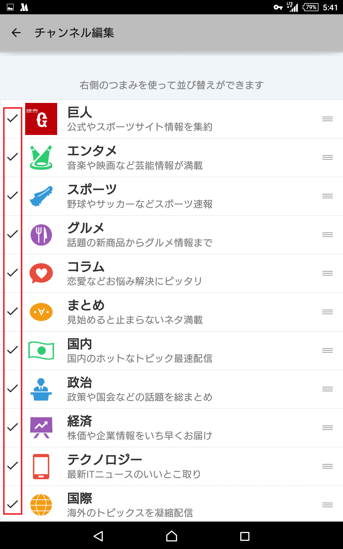 スマートニュース Smartnews の使い方と設定まとめ 圏外 オフライン でも読める人気ニュースアプリ アンドロイドラバー