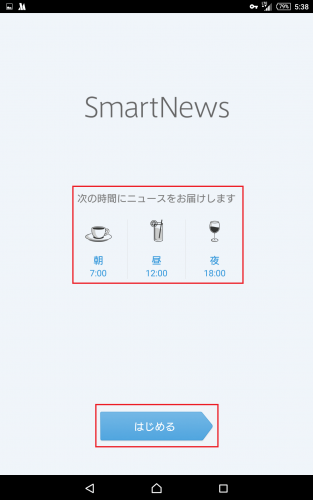 smartnews2