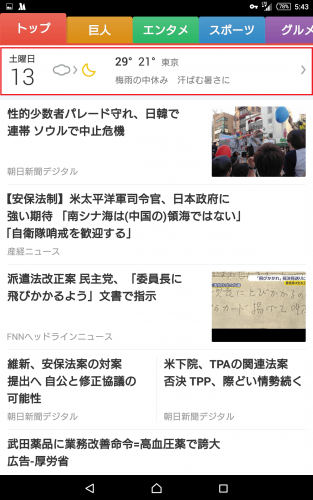 smartnews23