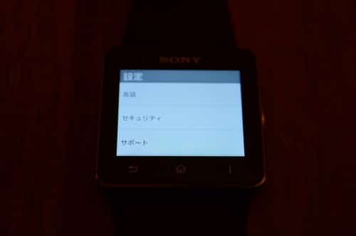 smartwatch-2-settings15