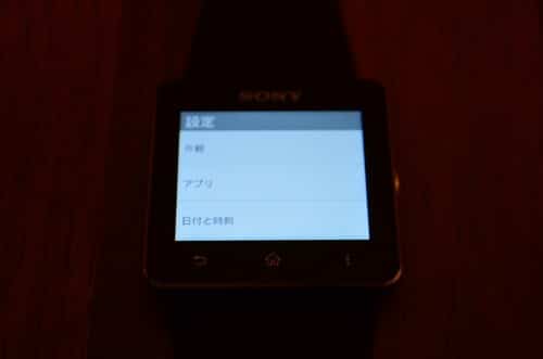 smartwatch-2-settings7