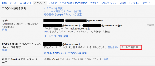 spmodemail-gmail-sync30.2
