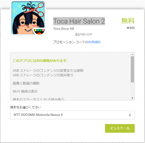 toca-hair-salon-21.1