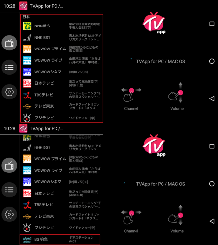 tv-android-tvapp14