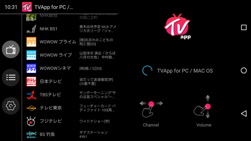 tv-android-tvapp16