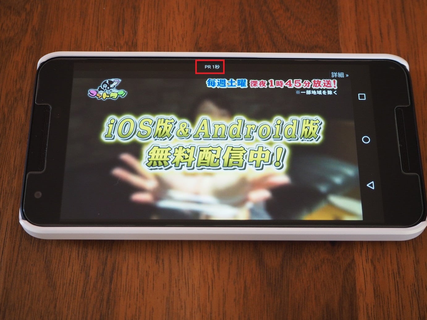 Androidスマホで日本のテレビを無料視聴できるアプリまとめ アンドロイドラバー