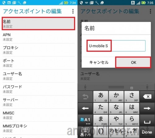 u-mobile-s-android3