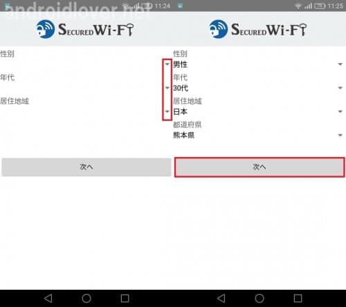 u-next-wi-fi20