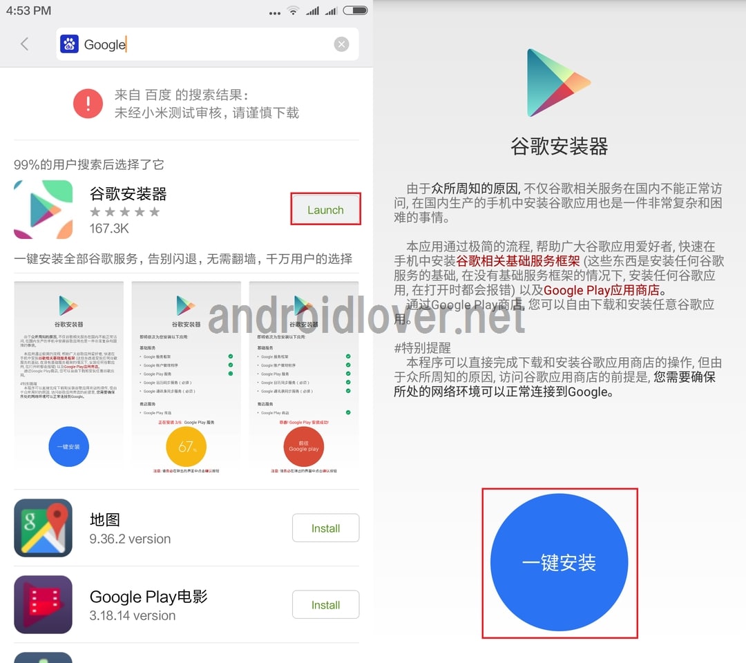 XiaomiスマホにGoogle Playをインストールする方法【Mi5/Redmi Note4 