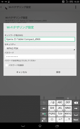 xperia-z3-tablet-compact-lte-tethering-docomo5