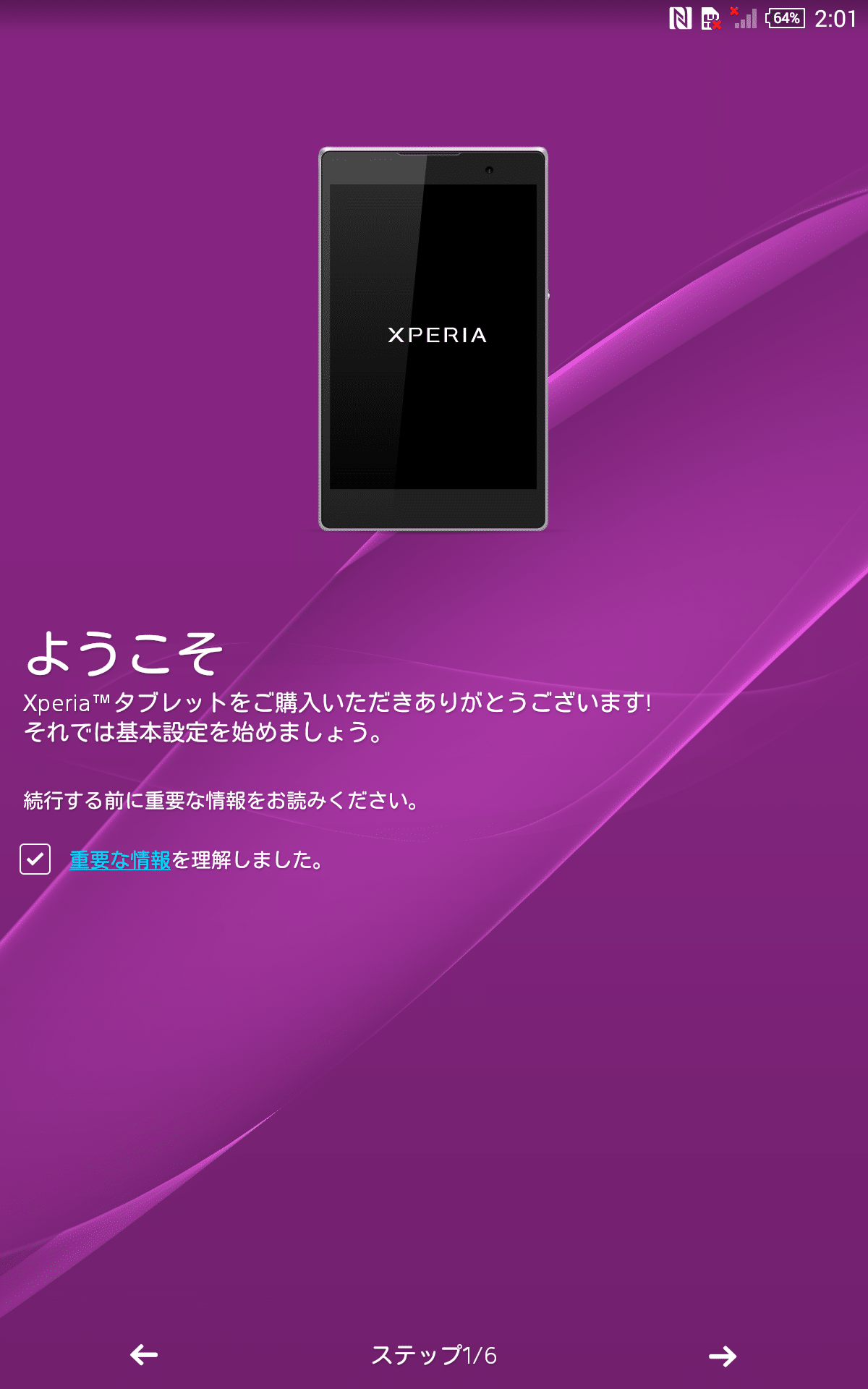 Xperia Z3 Tablet Compact Lte Simフリーモデル日本購入レビューと使い方まとめ アンドロイドラバー