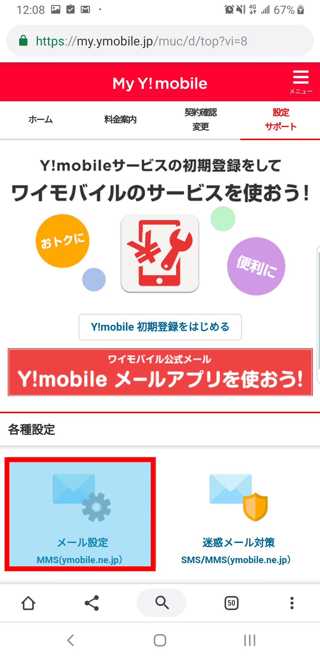 Mobile my y