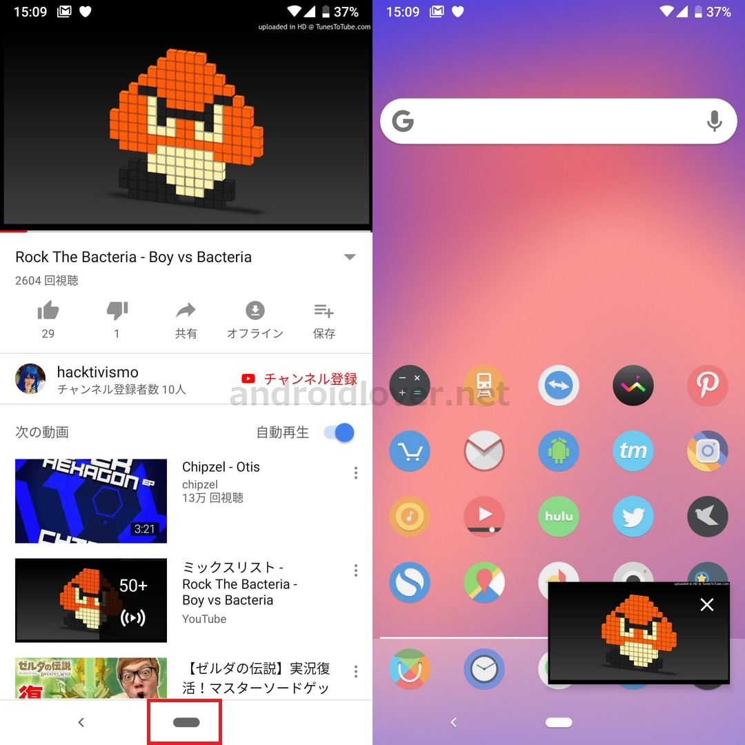 Android Youtube 全画面 文字を消す